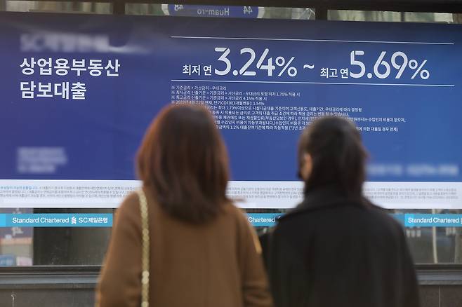 서울의 한 한 은행 영업점에 대출 금리 안내 현수막이 게시돼 있다. /뉴스1