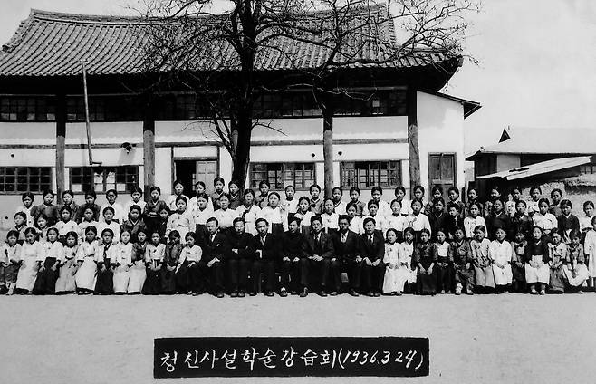 청신학교 사설 학술 강습회 기념사진. 1936년 3월 24일.