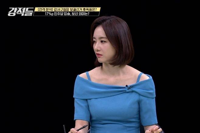 조수빈 전 아나운서. TV조선 제공