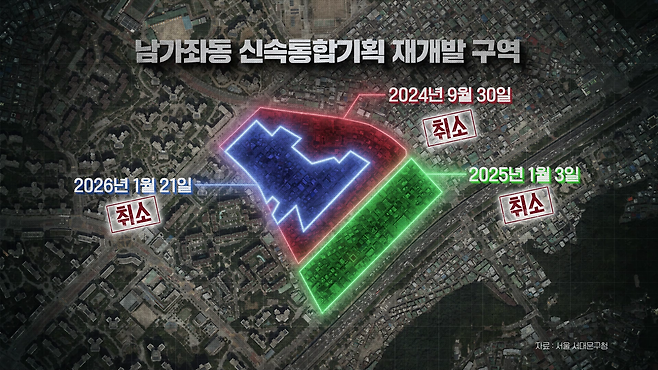 신속통합기획 재개발이 3차례 추진됐던 서울 서대문구 남가좌동의 재개발 구역계. 반대 주민이 더 많아 모두 취소됐다.