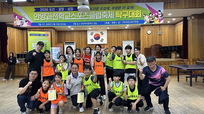 안양과천 학교스포츠클럽축제 탁구 대회에 참가한 선수들이 화이팅을 외치고 있다. 안양과천교육지원청 제공