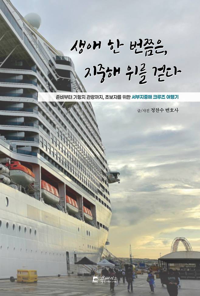 사진 = 북베이크