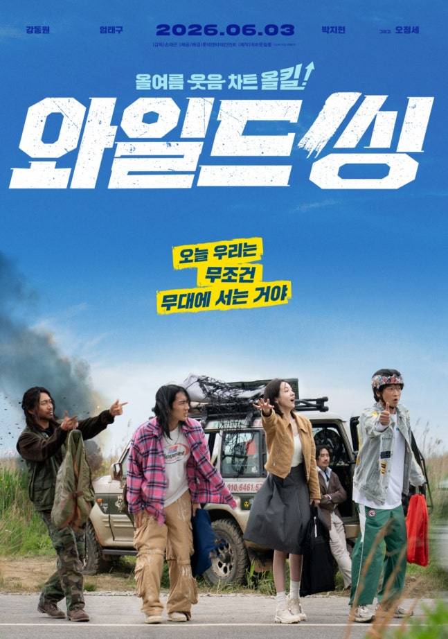 /사진=롯데엔터테인먼트