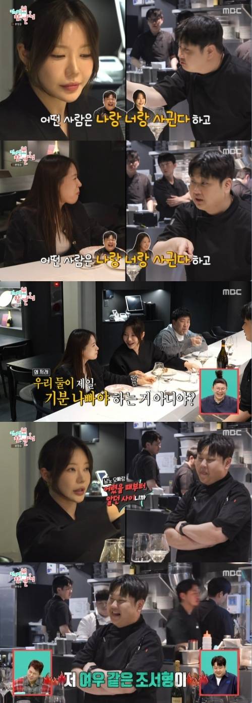 ‘전참시’. 사진|MBC