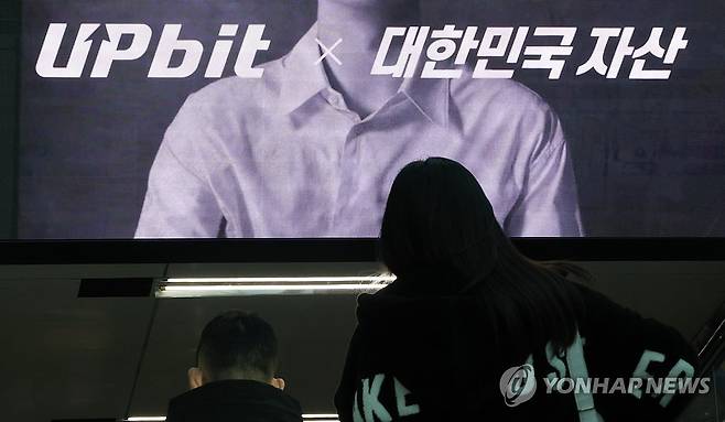 업비트 해킹에 당국 "북한 라자루스 유력 검토" (서울=연합뉴스) 이진욱 기자 = 국내 최대 가상자산 거래소 업비트에서 발생한 445억원 규모 가상자산 해킹 사건의 배후로 북한 정찰총국 산하 해킹조직 라자루스가 유력하게 지목되고 있다. 사진은 28일 서울 한 지하철역에 설치된 업비트 광고. 2025.11.28 cityboy@yna.co.kr