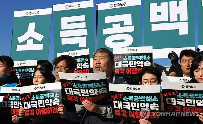 한국노총, 법정정년연장 및 공무원 소득공백해소 촉구 (서울=연합뉴스) 최재구 기자 = 김동명 위원장을 비롯한 한국노총 관계자들이 지난해 12월 4일 서울 여의도 국회 앞에서 법정정년연장 연내처리 및 공무원 소득공백해소 이행 촉구 기자회견을 하고 있다. 2025.12.4 jjaeck9@yna.co.kr
