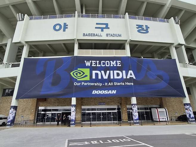 대형 현수막 (인천=연합뉴스) 김동한 기자 = 7일 서울 잠실구장 중앙 게이트에 엔비디아 임직원들을 환영하는 대형 현수막이 걸려 있다. 2026.6.7 moved@yna.co.kr