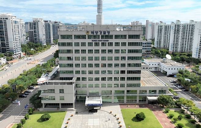 ▲ 해양경찰청 청사 전경. /사진제공=해양경찰청