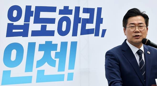 ▲ 박찬대 인천시장 당선인이 지난 4월22일 인천시청 앞 애뜰광장에서 지방선거 출마 기자회견을 진행하고 있다. /이재민 기자 leejm@incheonilbo.com
