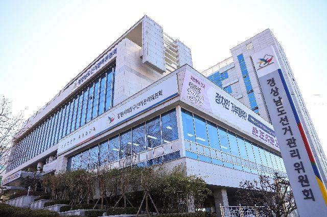 경남도선거관리위원회 자료 사진. 경남도선관위 제공