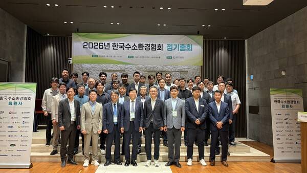▲ 2026년 한국수소환경협회 정기총회 참석자들이 기념촬영을 하고 있다.