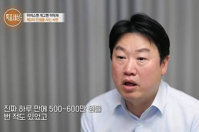 출처:채널 '특종세상'