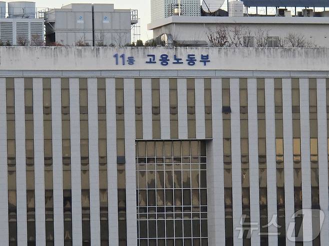 고용노동부 전경 2025.11.28 ⓒ 뉴스1 김승준 기자