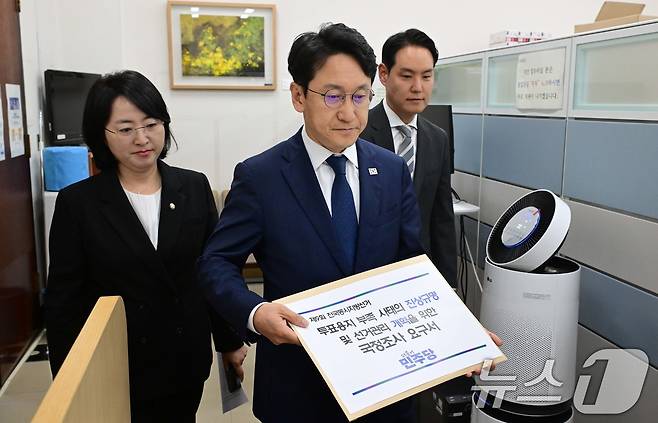 천준호 더불어민주당 원내운영수석부대표와 김한규 원내정책수석부대표, 이주희 원내대변인이 8일 서울 여의도 국회 의안과에 '투표용지 부족 사태의 진상규명 및 선거관리 개혁을 위한 국정조사 요구서'를 제출하고 있다. (공동취재) 2026.6.8 ⓒ 뉴스1 신웅수 기자