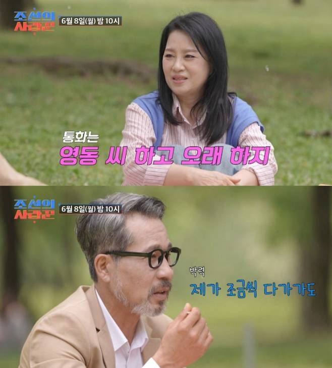 ‘조선의 사랑꾼’. 사진|TV조선