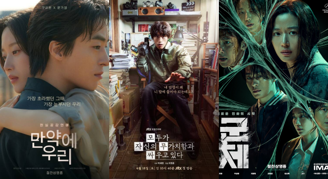 구교환은 지난해 12월 31일 개봉한 '만약에 우리'(왼쪽부터)를 시작으로 지난 달 24일 종영한 JTBC '모자무싸'에 이어 5월 21일 스크린에 걸린 '군체'로 대중과 만나고 있다. /작품 포스터
