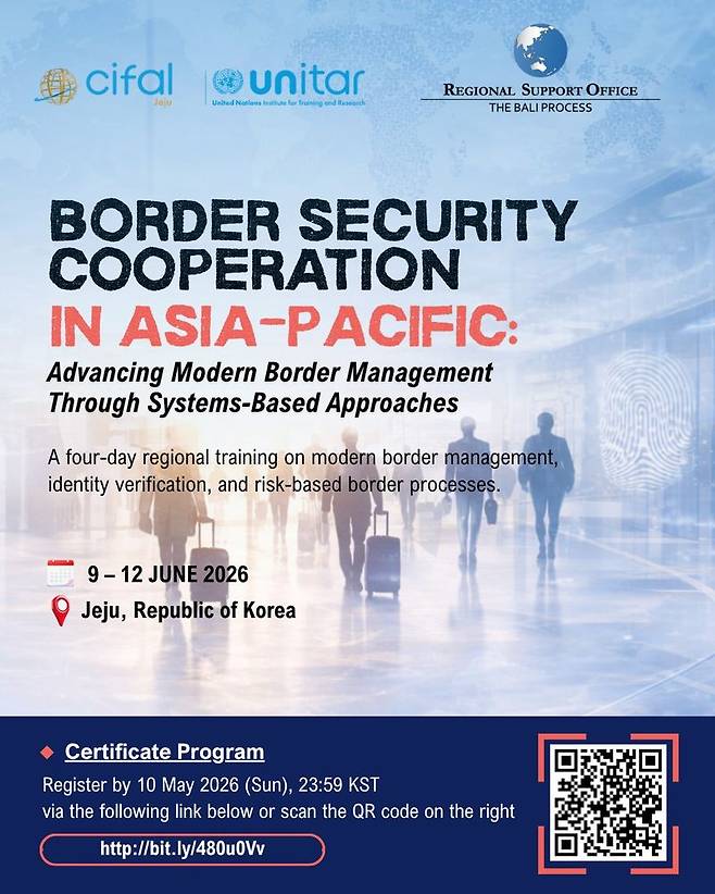 UNITAR 제주국제연수센터와 발리 프로세스 지역지원사무소가 공동 주관하는 ‘아시아·태평양 지역 국경 안보 협력 워크숍’ 홍보물. 워크숍은 오는 9~12일 제주에서 열리며 아태지역 국경관리·출입국 분야 실무자들이 생체인식 기술, 문서보안, 위험기반 심사, 초국경 협력 등을 논의한다. /사진=UNITAR 제주국제연수센터 제공