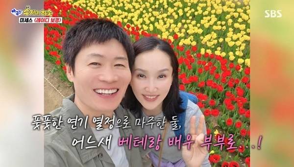 SBS ‘아니 근데 진짜’ 캡처