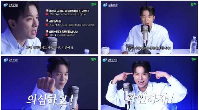 가수 나태주가 피해자와 상담하며 주요 금융사기 수법과 예방 요령을 친근하게 알려주는 홍보영상을 제작하고 있다. 금융감독원 제공
