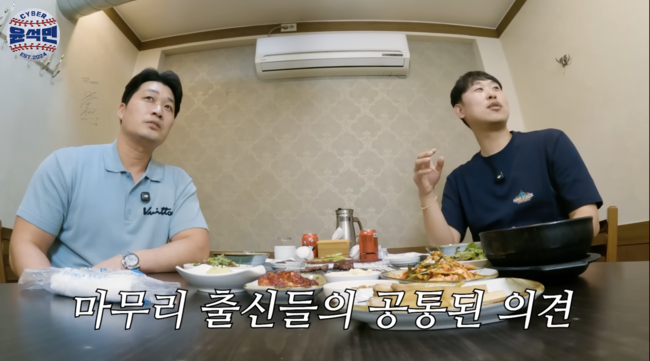 프로야구 스타출신들이 얘기를 나눴다. / '사이버윤석민' 채널
