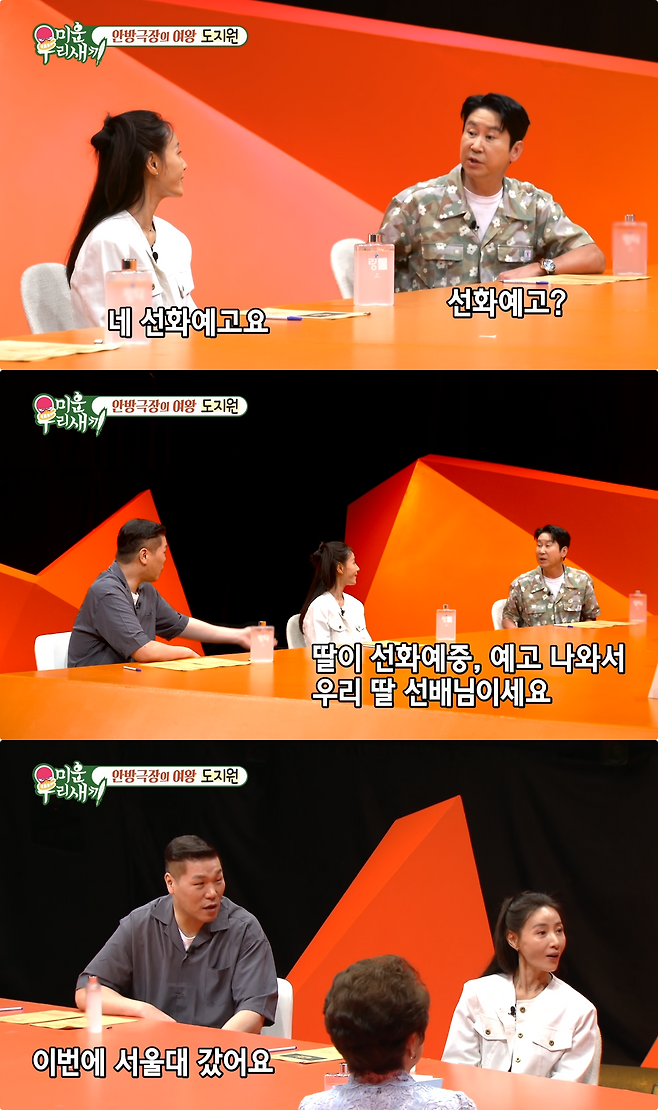 사진제공|SBS