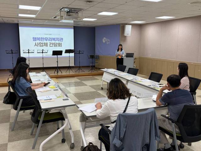 행복한우리복지관 사업체간담회 참석 장면. 행복한우리복지관 제공