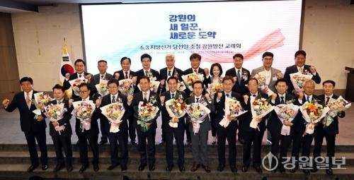 ◇‘6·3 지방선거 당선인 초청 강원발전 교례회’가 8일 춘천 스카이컨벤션에서 열려 우상호 강원특별자치도지사 당선인, 강삼영 도교육감 당선인을 비롯한 18개 시·군 기초단체장 당선인, 도의원 당선인 대표들이 기념촬영을 하고 있다. 박승선기자