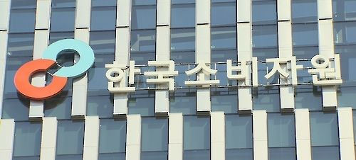 ▲ 한국소비자원.연합