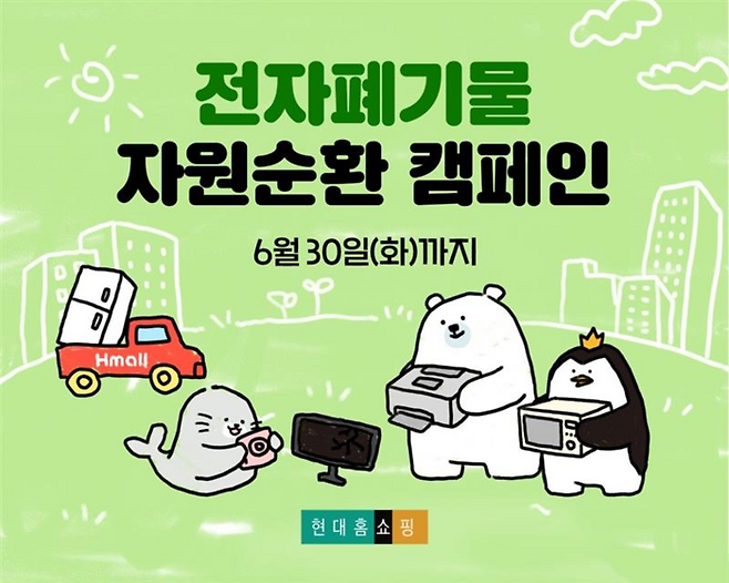 사진: 현대홈쇼핑 제공
