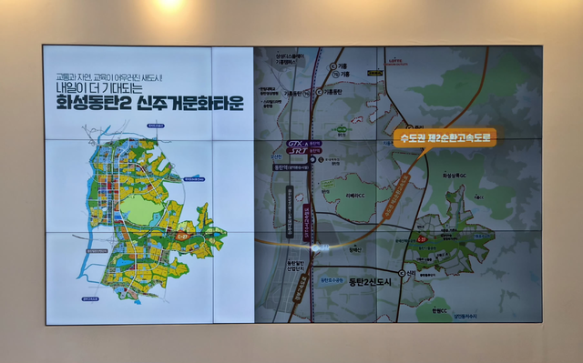 화성동탄2 C-27블록 견본주택 내부에 마련된 주변 위치도. (김선호 기자)