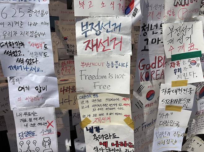 9일 서울 송파구 올림픽공원 핸드볼경기장에 마련된 개표소 인근에 재선거 촉구와 부정선거를 주장하는 피켓이 붙어 있다.(사진=권아인 수습기자)