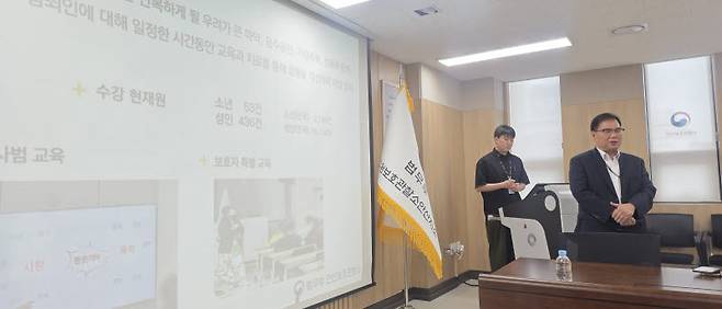 신달수 법무부 안산준법지원센터 소장이 9일 안산보호관찰소에서 발표를 하고 있다. (사진=백주아 기자)