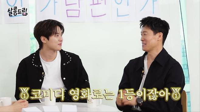 출처:'살롱드립' 화면 캡처