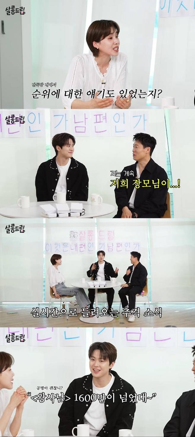 출처:'살롱드립' 화면 캡처