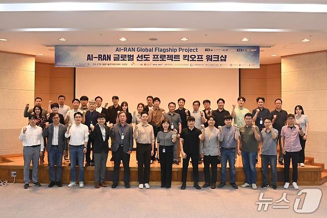 ‘AI-RAN 글로벌 선도 프로젝트 킥오프 워크숍’에 참석한 ETRI와 국내 이동통신 3사, 산·학·연 참여기관 관계자들의 기념촬영. (ETRI 제공. 재판매 및 DB금지)2026.6.9./뉴스1