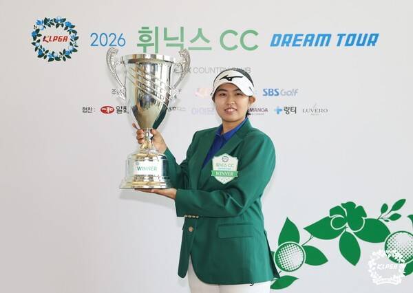 KLPGA 2026 휘닉스CC 드림투어 9차전 우승자 신유진. /사진=KLPGA