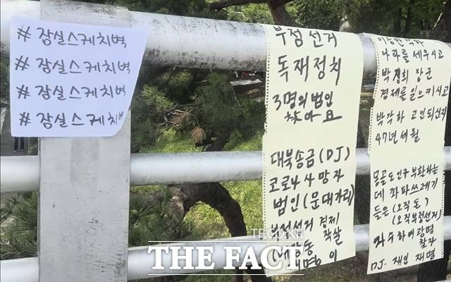 올림픽공원 핸드볼경기장 인근에는 '윤석열이 옳았다'는 문구와 함께 "이승만과 박정희가 만든 위대한 한국을 부정선거가 망치고 있다"는 내용의 포스터도 등장했다. /서울 올림픽공원=오승혁 기자