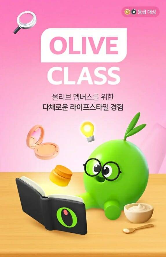 (사진=올리브영)