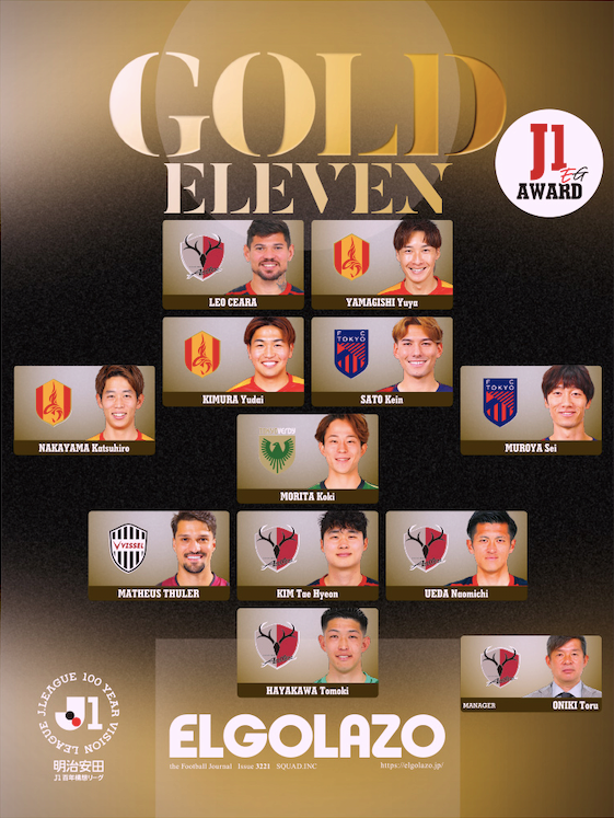 사진=EL GOLAZO