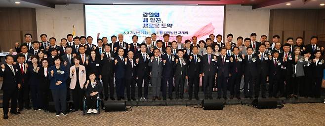 ▲ 강원도민일보를 비롯한 도내 4개 언론사가 공동으로 주최한 6·3 지방선거 당선인 초청 강원발전 교례회가 8일 춘천 스카이컨벤션에서 열렸다. 우상호 강원도지사· 강삼영 도교육감·시장군수·광역 및 기초의원 당선인들과 경민현 강원도민일보 사장,이철규·허영 국회의원, 김광래 도경제부지사와 참석자들이 공약 조기이행 및 강원발전을 위한 화합·상생을 다짐하고 있다. 김정호 기자