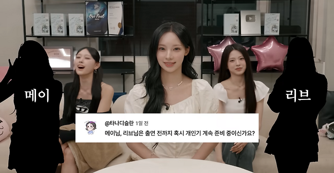 유튜브 채널 ‘안녕하세요원이입니다잘부탁드립니다’에서 리센느의 멤버 2명은 출연을 준비하고 있다. 유튜브 캡처