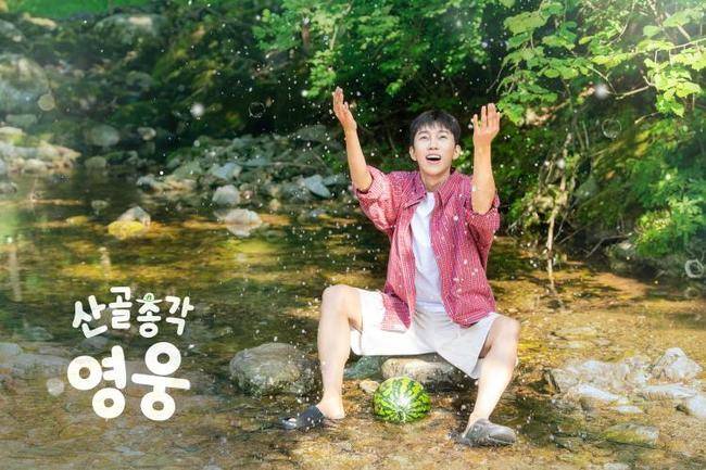 SBS 신규 예능 프로그램 ‘산골총각 영웅’ 제공