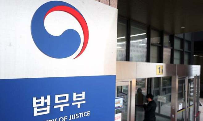 정부과천청사 법무부. 뉴스1