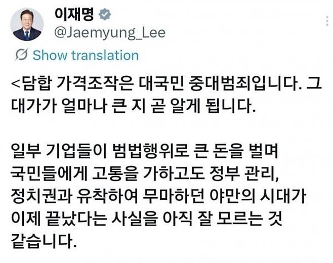 이재명 대통령 엑스