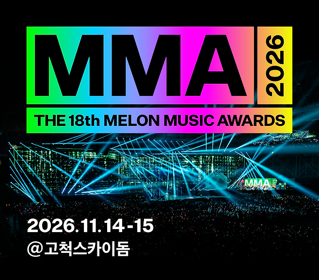 2026 멜론뮤직어워드(MMA2026). 사진 제공=멜론