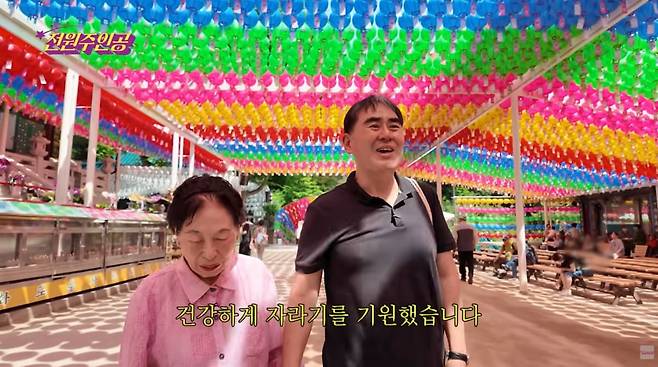 사진=유튜브 '전원주인공'