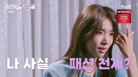 (사진=tvN)