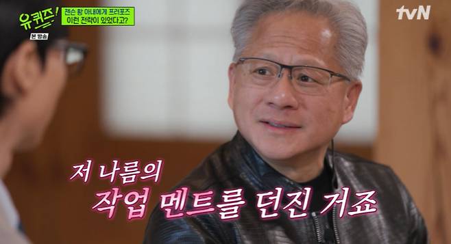 tvN '유 퀴즈 온 더 블럭'(유퀴즈)