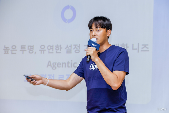 세미나에서 애피어의 솔루션을 소개하는 박선교 총괄 ©INVEN