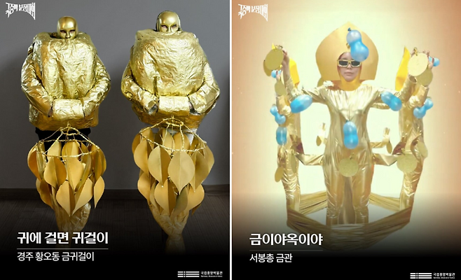 (이미지 국립중앙박물관)